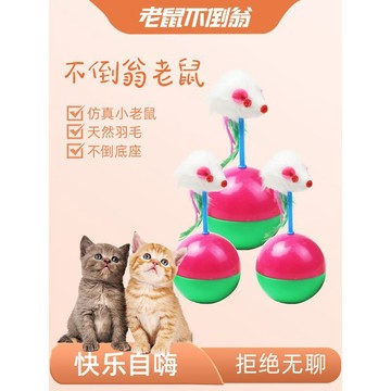 【48時熱賣】貓玩具貓咪自嗨解悶逗貓棒小貓幼貓神器不倒翁老鼠貓玩的用品