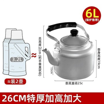 臺灣炫貨🍥特厚老式鋁燒水壺大容量多規格家用鋁茶壺明火煤氣燃氣竈炊壺鋁壺