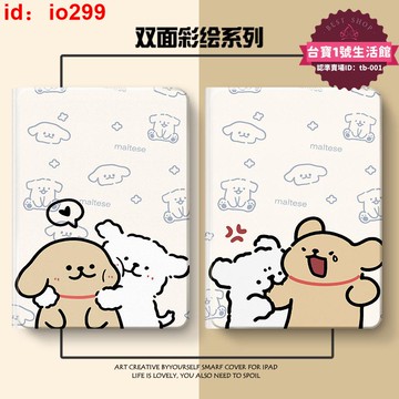 【超萬人回購】2024新款iPadair6保護套iPad10