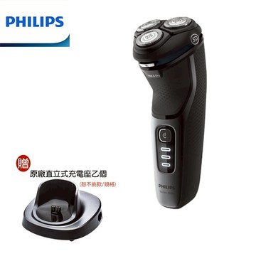 【PHILIPS 飛利浦】贈原廠盒裝直立式充電座 S3231 5D三刀頭電動刮鬍刀｜電鬍刀｜現貨熱賣