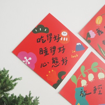 【愛自己】添福原創26新年款斗方牆貼可愛居家裝飾門貼紙春聯對聯