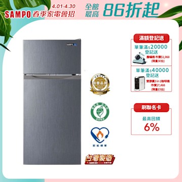 SAMPO聲寶 118L定頻雙門電冰箱含基本安裝+舊機回收 箱損新品