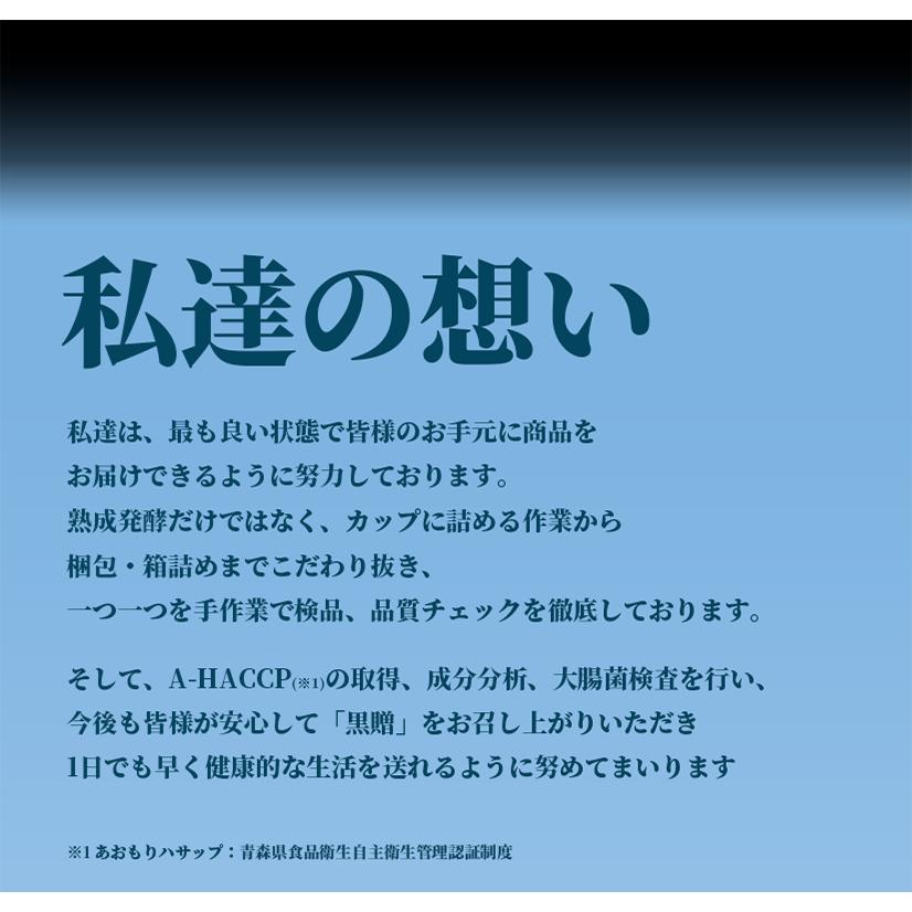 黒ニンニク 500g 訳あり青森県産 熟成 黒にんにく 黒贈 500g　訳あり