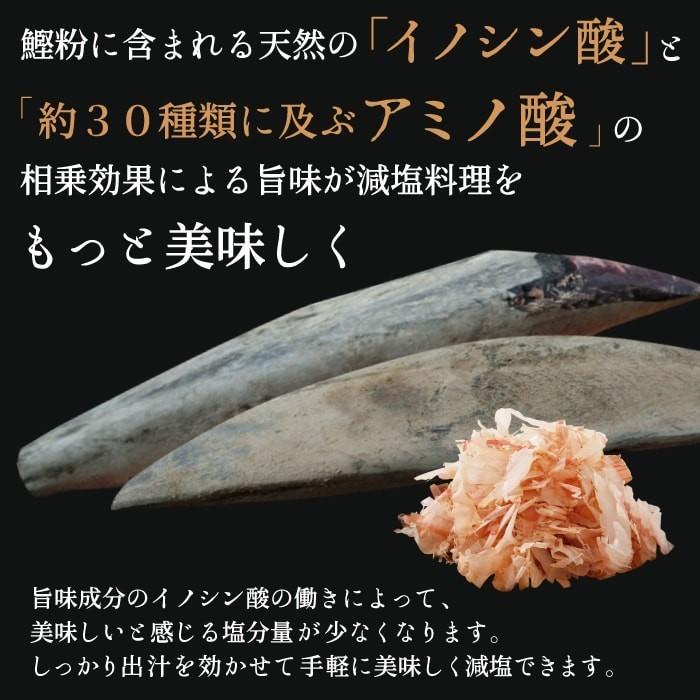 無塩 だし 食塩不使用 国産 無添加 塩ぬき屋　鰹粉 かつおこ 100g だし だしの素 減塩 中の方にも お歳暮 お歳暮ギフト お歳暮プレゼント