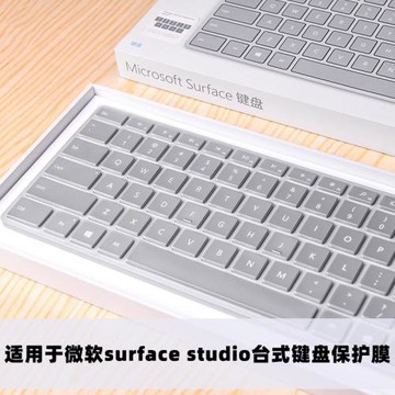 適用微軟surface Studio鍵盤膜一體機臺式電腦無線鍵盤保護膜Studio透明防塵墊按鍵套TPU靜音辦公防水罩