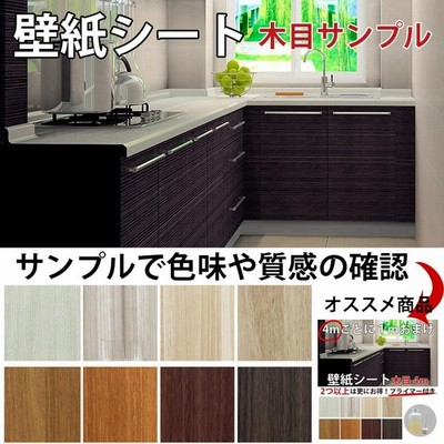 木目調 おしゃれ 壁紙の通販 346件の検索結果 Lineショッピング