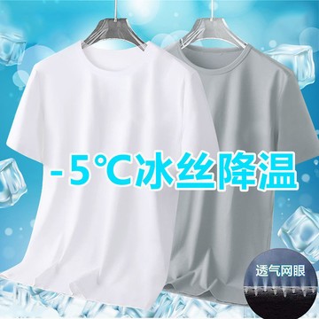 冰絲短袖 涼感衣 大尺碼排汗衣 速乾短T 吸濕排汗衣 短袖運動衣 冰絲短袖T恤男寬鬆大碼男裝簡約百搭舒適T恤純色休閒短袖