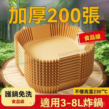 空氣炸鍋專用紙盤 吸油紙 防油紙 烘焙紙盤 拖墊紙家用級硅油紙碗 氣炸鍋紙 氣炸鍋專用紙 吸油紙 烘焙紙 氣炸鍋烘培紙