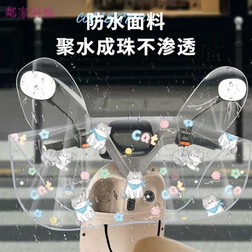 🔥臺灣熱銷🔥電動車儀表盤中控防水罩電瓶車防雨罩車頭保護防曬防水摩托車通用