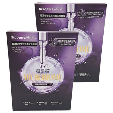 Neogence 霓淨思 超濃縮微生態修護安瓶面膜 高效注入 瞬效提升修護力  4入  2組
