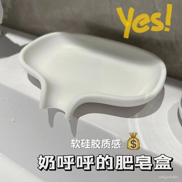 導流式硅膠香皂盒架 瀝水排水肥皂盒 香皂置物架 創意瀝水架 肥皂瀝水盒 衛生間肥皂盒 免釘肥皂盒 肥皂神器 防滑肥皂盒