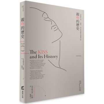 親吻的歷史【城邦讀書花園】