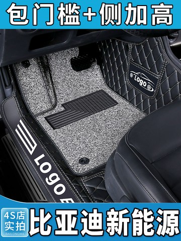 優購生活 比亞迪新能源e5腳墊e2全包圍e3汽車e6腳踏墊e1專用出租車配件大全汽車腳墊 立體腳踏墊 汽車腳踏墊 椅腳墊 車用腳墊