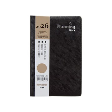 90K日曆手冊