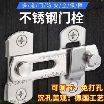 加厚通用款大號不銹鋼門栓插銷鎖扣出租屋門栓卡扣房門栓防盜門鎖  加厚款門栓 大號門栓鎖扣 出租屋門鎖卡扣 不銹鋼房門插銷
