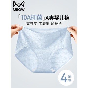 貓人純棉內褲女士中腰無痕全棉抗菌襠少女生三角褲2025新款春夏