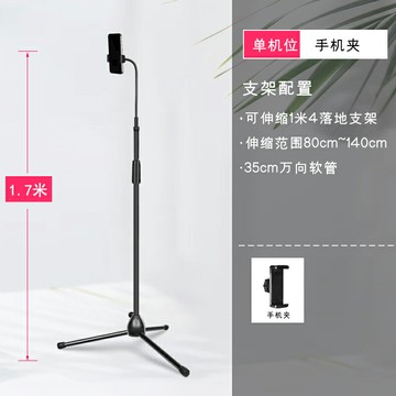 平板架 平板支架 手機支架 專業抖音主播直播手機平板ipad專用懶人支架穩帶補光燈網紅落地式拍攝多機位雙機位話筒架麥克風唱歌三腳架子『ZW6058』