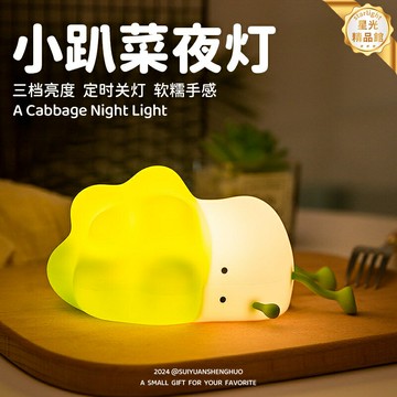 【拍拍即亮】小夜燈 床頭燈 睡眠燈 嬰兒餵奶燈 硅膠拍拍燈 感應夜燈 柔光伴睡 嬰兒房必備 可愛生日禮物