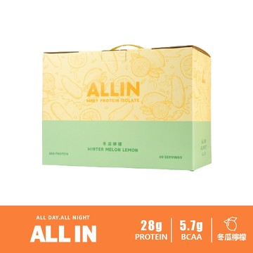 [台灣 ALL IN] 分離乳清蛋白粉 冬瓜檸檬口味 隨身包 試用包 試喝包 盒裝 Sample Box