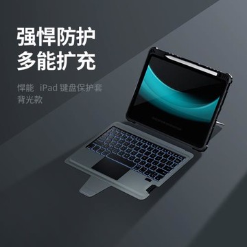 Nillkin悍能ipad pro無線鍵盤保護套鏡頭滑蓋分離套支架防摔殼12.9寸air4/5妙觸摸藍牙鍵盤加強防摔平板電腦