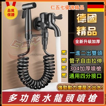 【附發票 隔日達】🔥陽臺拖把池 水龍頭 帶噴槍 高壓沖水槍  二合一龍頭 衛生間 一進二出 水馬桶 沖洗水槍 強勁增壓