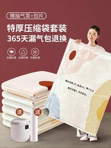 抽真空壓縮袋家用裝衣服被褥被子裝棉被衣物整理袋羽絨服收納袋子