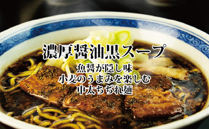 ブラック＆白えびラーメン各5食セット 石川製麺