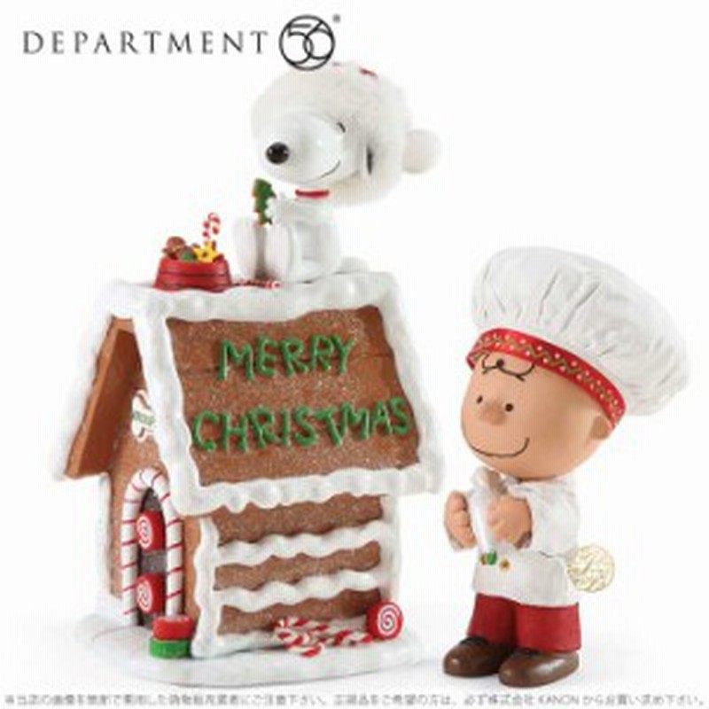 Department56 お菓子の家 スヌーピー チャーリーブラウン クリスマス Snoopy Gingerbread House 通販 Lineポイント最大1 0 Get Lineショッピング