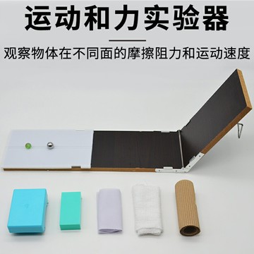 運動和力實驗器牛頓定律高中物理力學教具 實驗器材 教學儀器