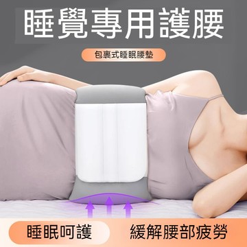 ✈新北有貨✨360度包裹 護腰枕 日本腰枕 腰椎枕 全方位包覆 腰椎舒緩器 護腰靠墊 睡眠護腰 護腰墊 護腰 護腰枕