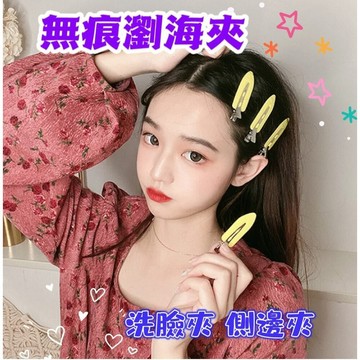 【MoMo媽咪】🎀台灣現貨🎀 無痕夾 瀏海夾 無痕髮夾 洗臉夾 化妝夾 側邊夾 瀏海固定夾