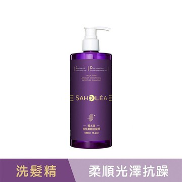 森歐黎漾極水漾杏桃柔順洗髮精480ml