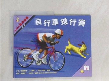 【書寶二手書T1／少年童書_Y59】自行車環行賽 : 周長-數學啟蒙_斯圖爾特.J.墨菲(Stuart J. Murphy)作; 麥克.李德(Mike Reed)繪圖; 謝維玲翻譯