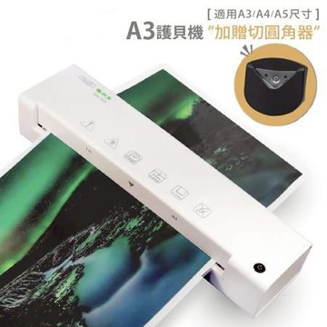 FILUX 護貝機/LM-331/A3