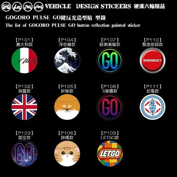 【硬漢六輪精品】 GOGORO PULSE GO鍵反光造型貼 (版型免裁切) 機車貼紙 機車彩貼 彩貼 反光
