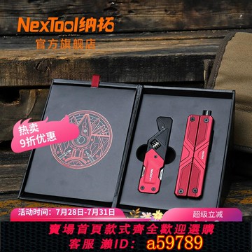 【台灣公司 可打統編】Nextool納拓多功能組合禮盒電動鉗扳手刀生日酷炫高端工具禮盒