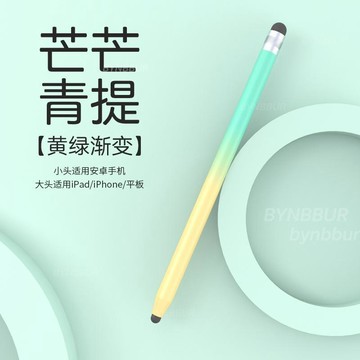 觸控筆手機平板iPad手寫筆電容筆橡膠頭安卓通用繪畫台灣出貨