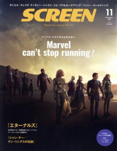  ＳＣＲＥＥＮ(２０２１年１１月号) 月刊誌／ジャパンプリント