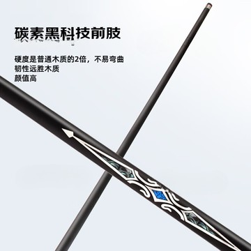 😍 衝跳桿 撞球衝桿 開球桿 撞球跳桿 黑科技檯球桿小頭碳纖維專用公桿中大頭桌球波茨開球衝桿一件式