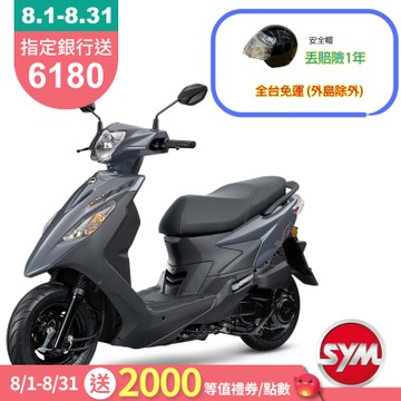 SYM三陽機車 Vivo活力125 cbs鼓煞 七期 2025年出廠全新機車