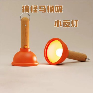 ✨小象優選✨馬桶吸擺件硅膠牀頭燈可充電生日禮物上廁所小夜燈搞怪小夜燈塞子