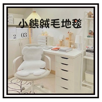 【現貨】小熊地毯 絨毛地毯 小孩房裝飾 嬰兒房裝飾 床邊地墊 地墊 地毯 毛毛毯 仿兔毛卡通地墊 臥室地墊 臥室地毯