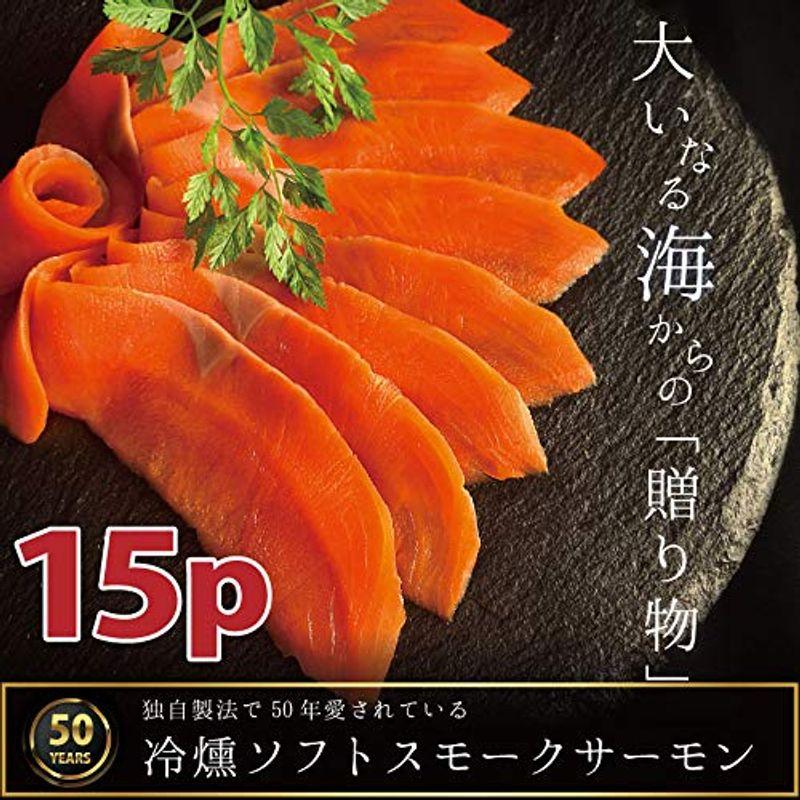 最高級スモークサーモンで食卓をちょっと贅沢に高級スモークサーモン 100g 15パック 国産 国内製造 紅鮭 燻製 贈答品 お取り寄せ 敬老