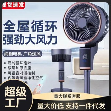 德國FZY進口智能語音空氣循環扇家用靜音大風力可遙控定時電風扇