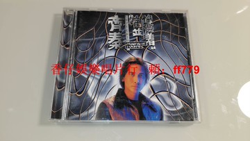 齊秦 痛并快樂著 臺上華首版CD 1995年發行 碟片9.6新 附ifpi碼 歌詞本9.7新 懷舊經典 限量收藏
