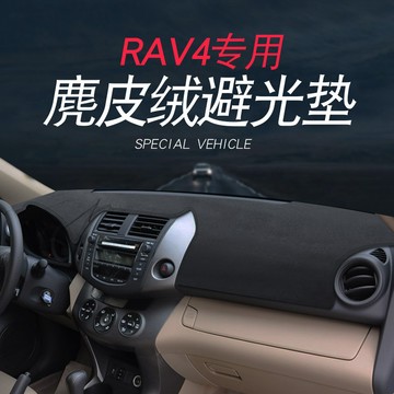🚀桃園出貨🚀 專用08 09 10 12 13老款豐田RAV4儀表臺避光墊榮放中控遮陽防曬墊
