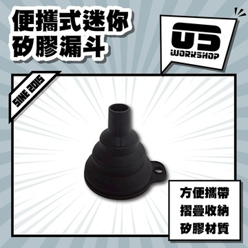 便攜式迷你矽膠漏斗 矽膠漏斗 高品質漏斗 折疊收納矽膠漏斗 多功能迷你矽膠漏斗【零伍工坊】