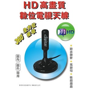 【Dr.AV】HD高畫質數位電視天線DTV-4760
