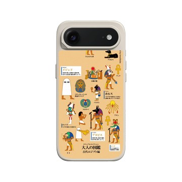 iPhone Air SolidX 貝殼灰 - 大人の図鑑 - 古代エジプト編_図鑑古埃及編_圖鑑風