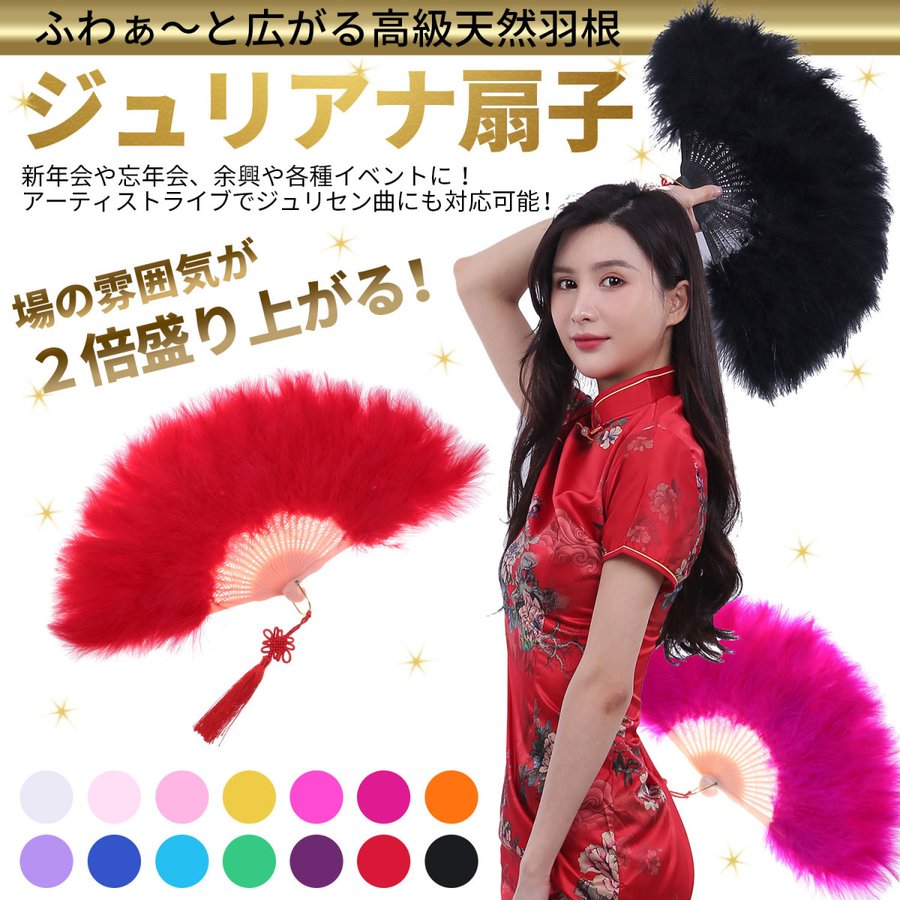 期間限定の激安セール ③マゼンタ羽扇子ふわふわ扇子チャイナ扇子 ジュリアナ扇子 羽根 ダンス ホワイト 通販 